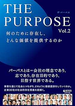 THE PURPOSE Vol.2