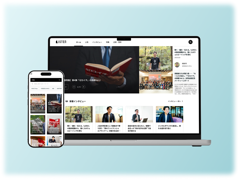 Web掲載のイメージ