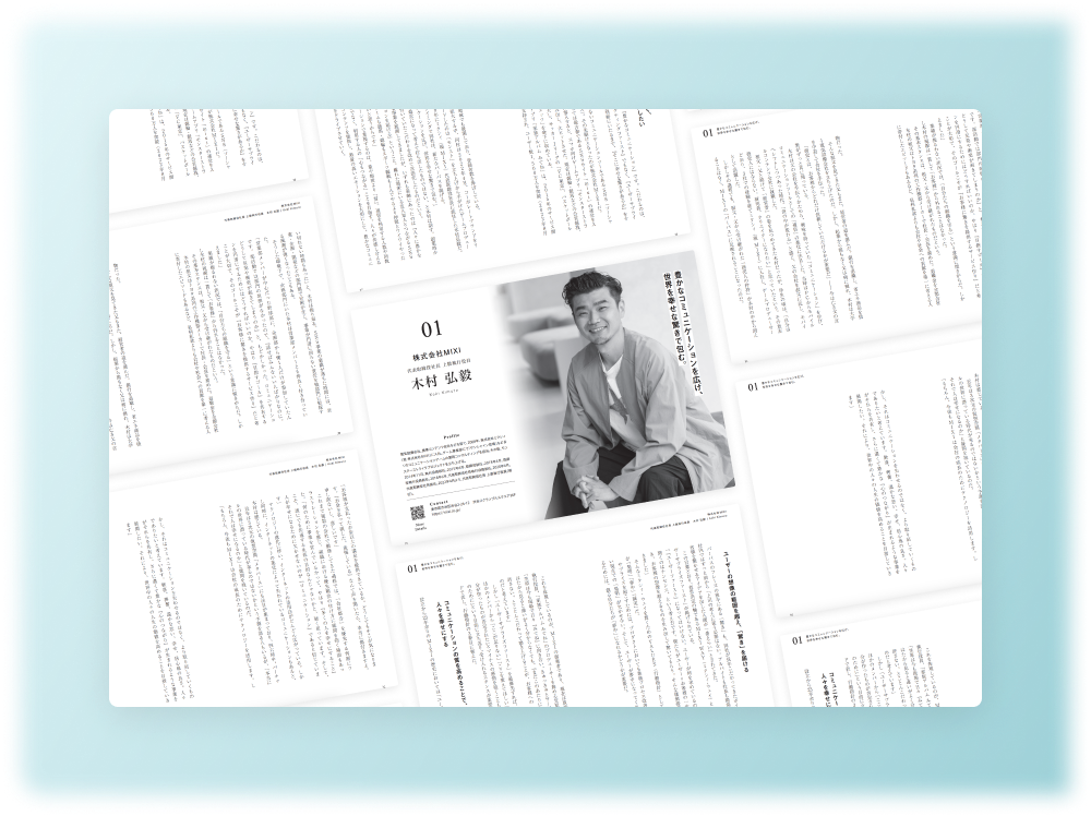 原稿PDFのイメージ