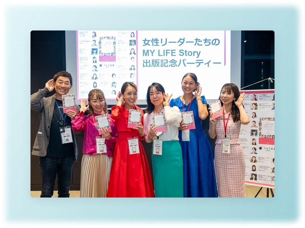 出版記念イベントの様子