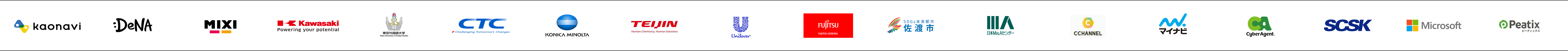 支援企業ロゴ