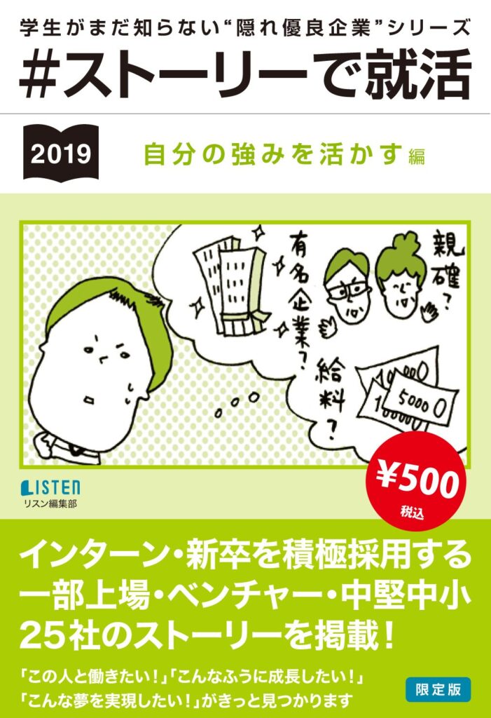 お客様へ リスナーズ株式会社